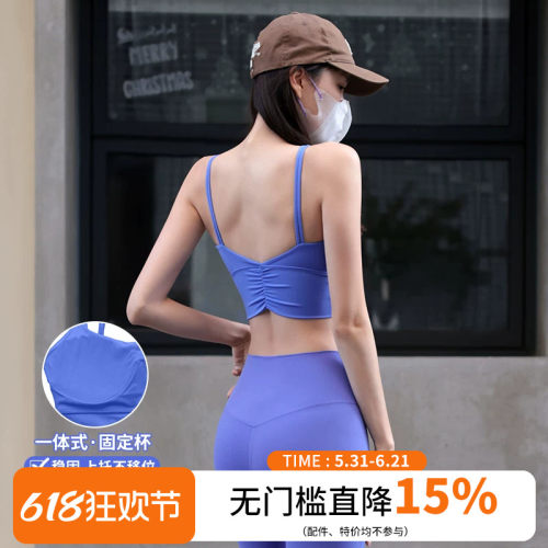 云端贝壳一体式背心式运动内衣
