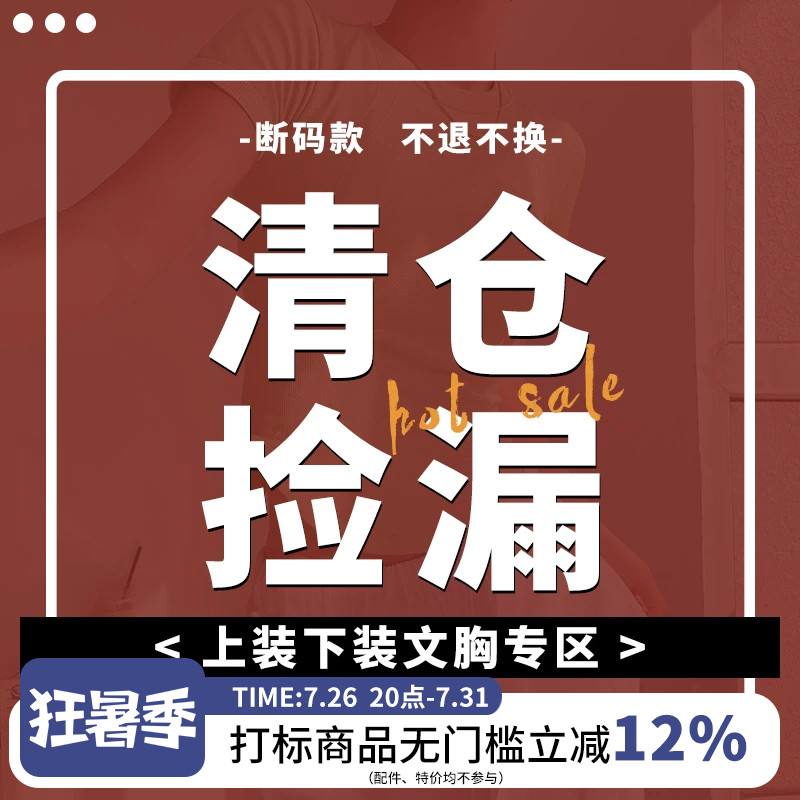 秋冬清仓特价运动背心健身长裤跑步骑行瑜伽服内衣女普拉提训练