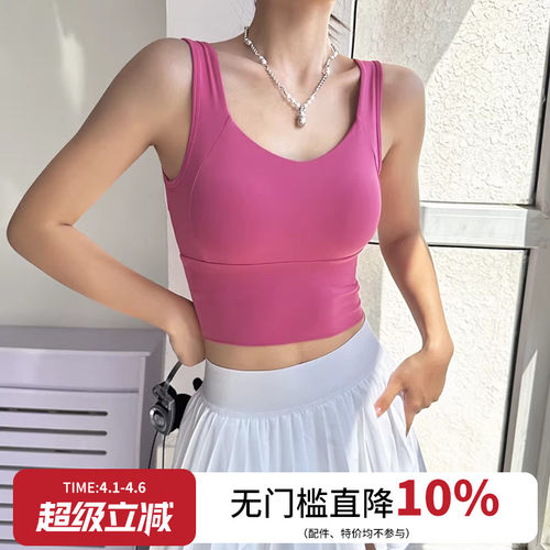 云端贝壳一体杯背心式运动文胸