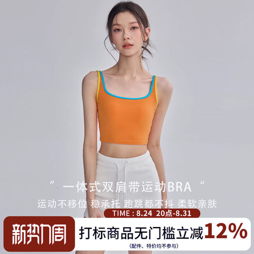 高强度防震美背瑜伽背心