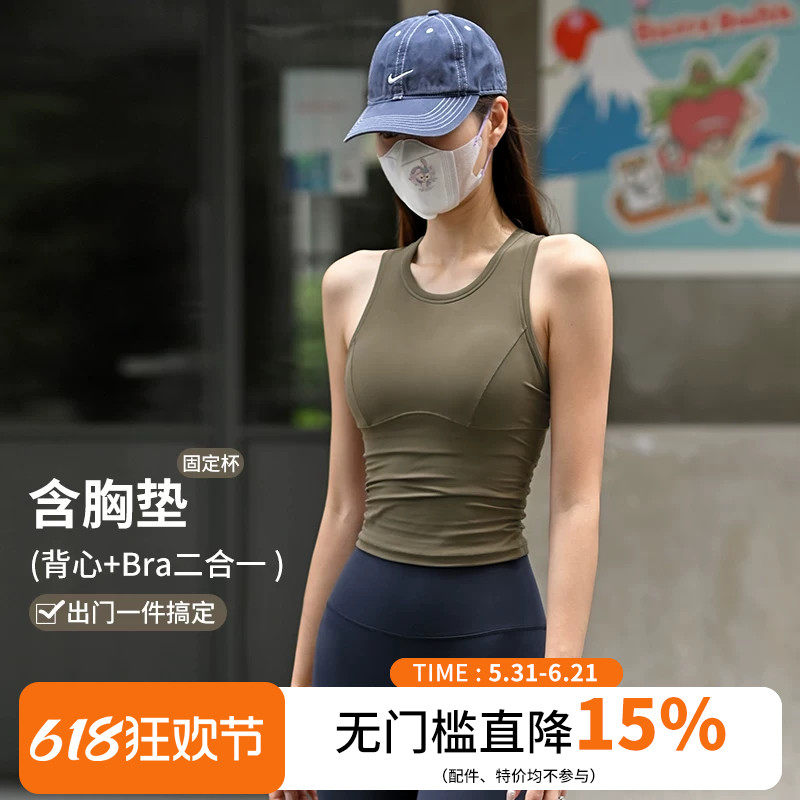 一体式运动内衣女高强防震无袖瑜伽背心紧身外穿抽褶健身跑步文胸