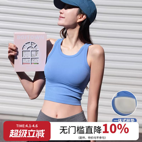 云端贝壳一体式固定胸垫运动内衣