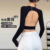 含胸垫美背瑜伽服女跑步训练健身上衣防震紧身休闲外穿运动长袖 新