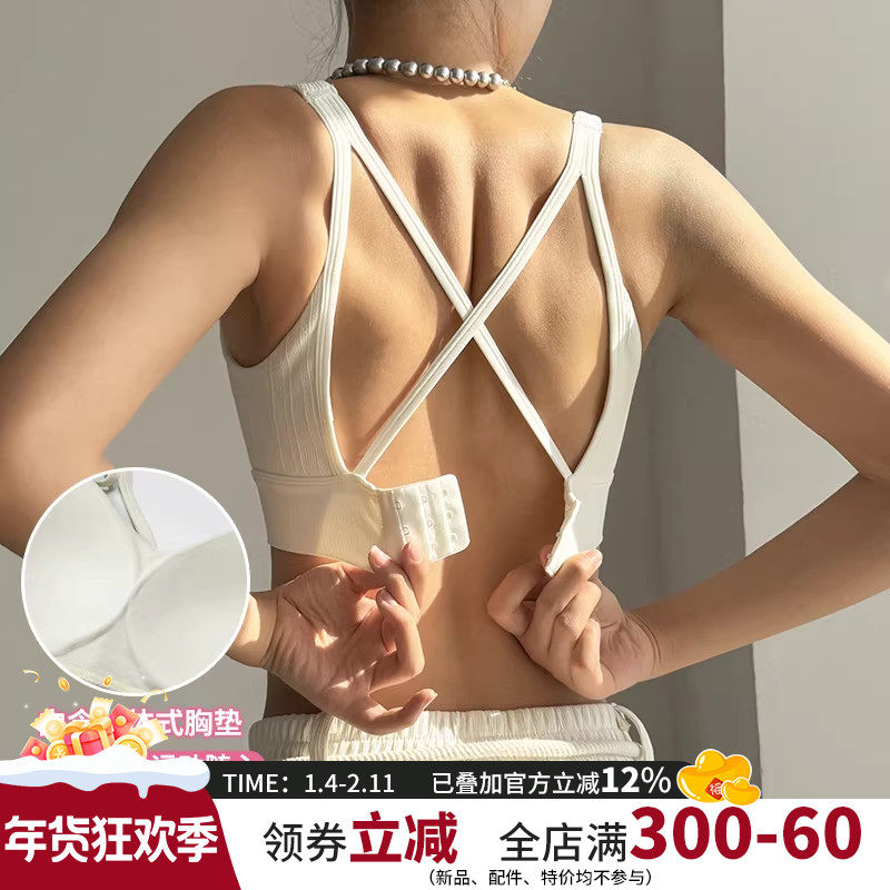 云端贝壳一体杯运动内衣女训练跑步麦穗交叉美背搭扣瑜伽健身背心,运动服/休闲服装,运动文胸,淘宝优惠券,粉丝福利购,淘宝优惠卷