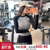高级拼色健身衣女长袖 弹力紧身训练运动上衣女显瘦跑步瑜伽服秋冬