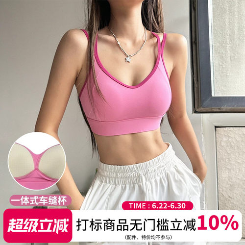 云端贝壳一体杯背心式运动文胸
