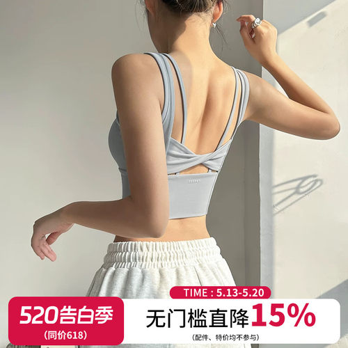 云端贝壳镂空美背背心式运动文胸