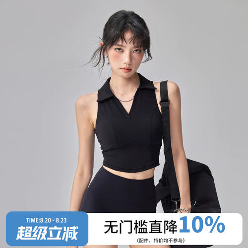 云端贝壳翻领带胸垫运动背心女
