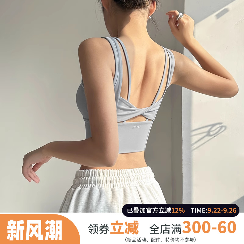 云端贝壳镂空美背背心式运动文胸