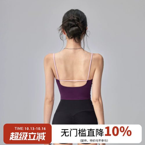 撞色美背运动内衣女跑步防震