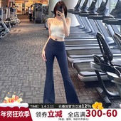 裸感高腰运动裤 女收腹提臀健身弹力喇叭休闲户外训练跑步瑜伽长裤