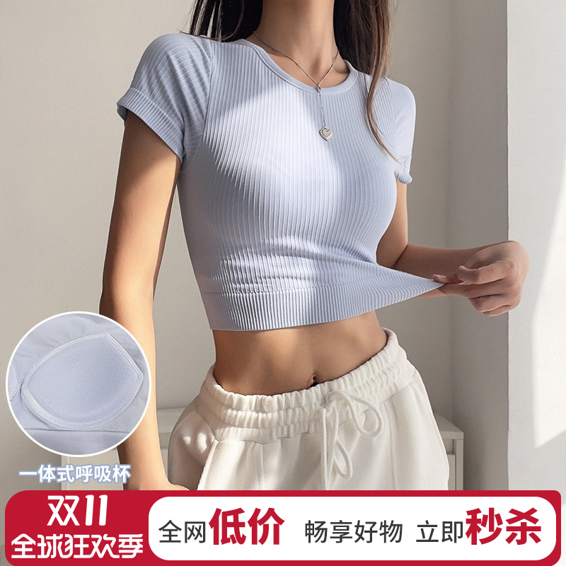 云端贝壳含胸垫瑜伽服女夏季运动健身短袖修身显瘦跑步休闲短上衣
