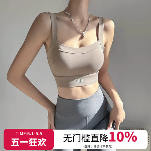 云端贝壳交叉美背背心式运动文胸