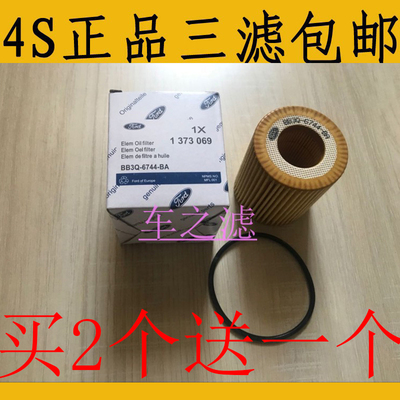 适配进口福特RANGER 游侠皮卡车 小猛禽 机油滤芯格机滤3.2T2.2