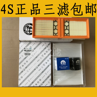 阿尔法罗密欧Giulia空气滤芯空调格Stelvio2.0T机滤清器三滤原厂
