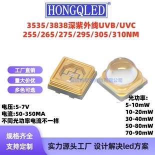 275UVB295 265 310NM紫光贴片led灯珠消毒杀菌 255 3535紫外线UVC