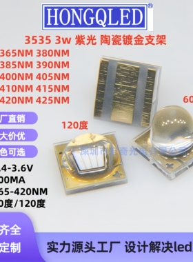 3535陶瓷3w紫光365/380/395/400/410NM紫外线UVA/UVB紫色led灯珠