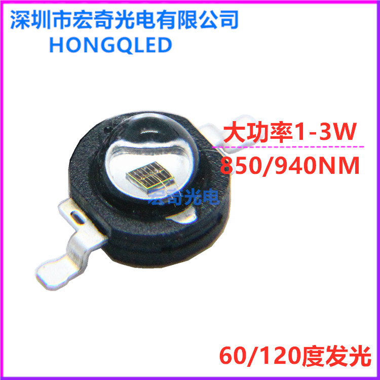 1W 2W 3W大功率红外发射管850NM 940NM监控安防摄像头补光LED灯珠,电子元器件市场,LED灯珠/发光二级管,淘宝优惠券,粉丝福利购,淘宝优惠卷