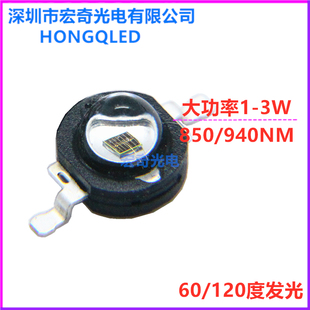 1W 2W 3W大功率红外发射管850NM 940NM监控安防摄像头补光LED灯珠