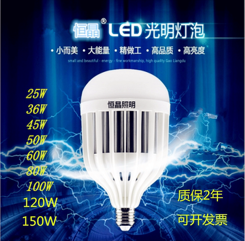 超高亮螺口厂房车间LED灯泡