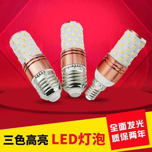 E27螺口黄光13W水晶灯
