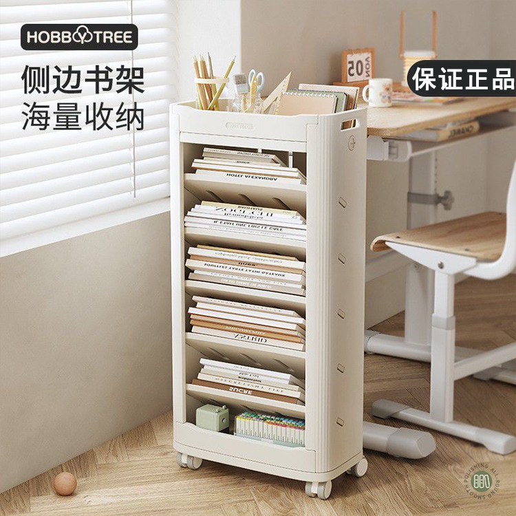哈比树移动侧边书架现代简约落地