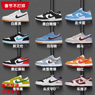 正品aj男鞋马年限定dunk黑白熊猫低帮白生胶板鞋官网空军一号男