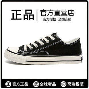 Allstar/匡鞋百搭帆布鞋春季韩版潮流男鞋1970s经典复古板鞋情侣