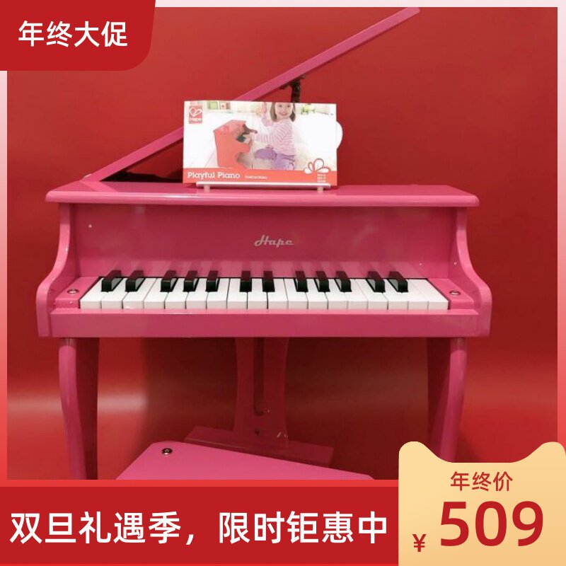 Hape儿童小钢琴30键三角立式宝宝乐器男女孩木质机械弹奏玩具礼物图片