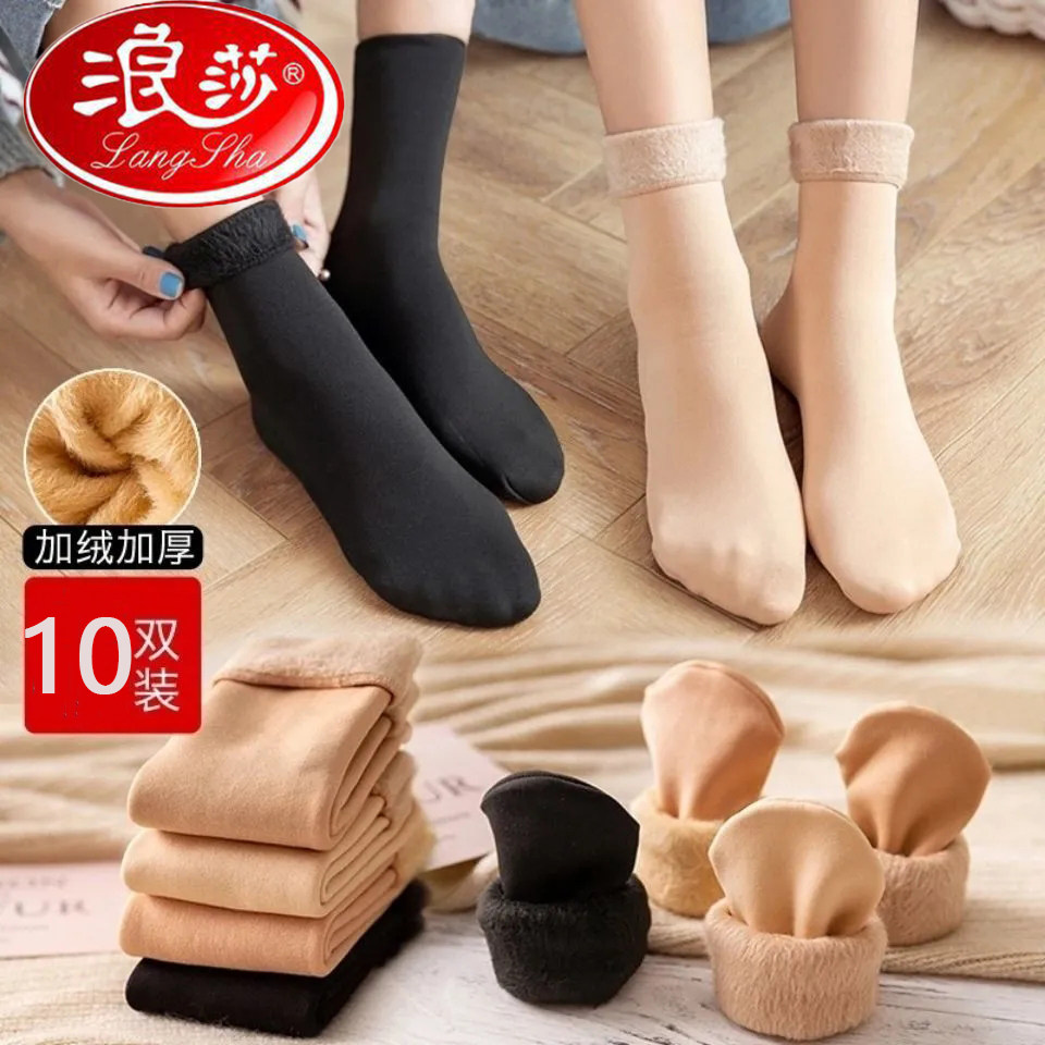浪莎2-10双丝袜女短袜加绒加厚