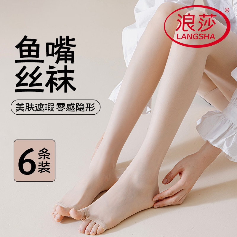 浪莎鱼嘴丝袜女防勾丝春夏季超薄款光腿神器露趾隐形漏脚趾连裤袜