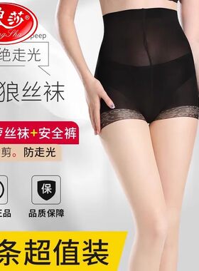 浪莎防狼丝袜女夏季薄款防勾丝