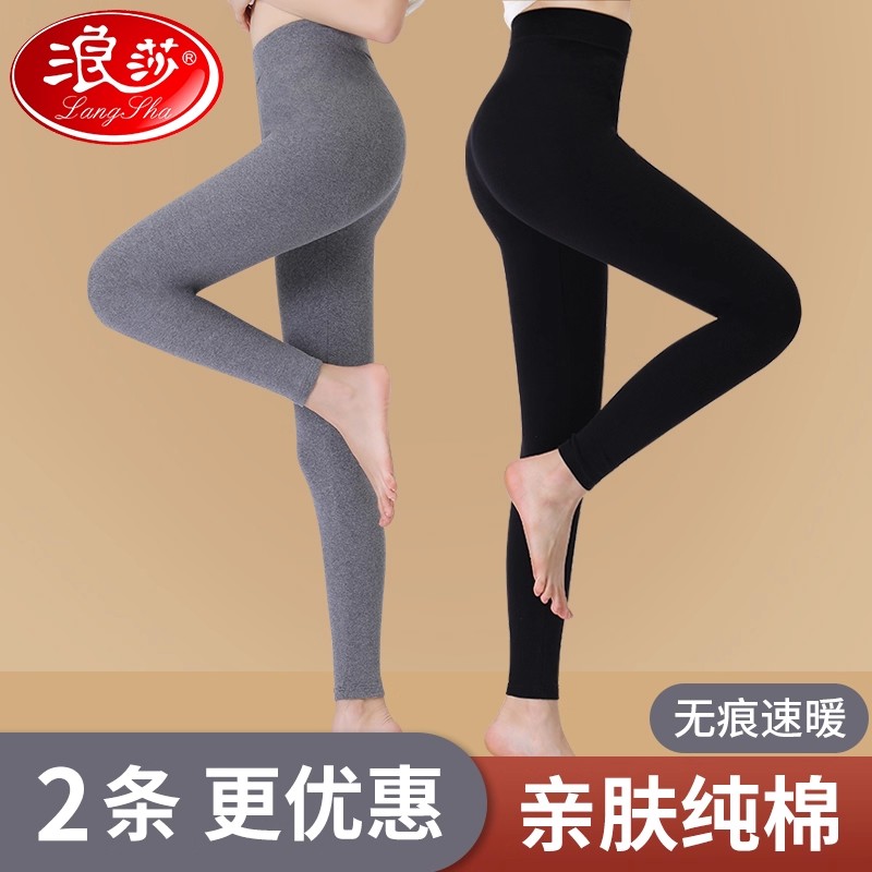 浪莎秋裤女纯棉春秋季薄款内外穿