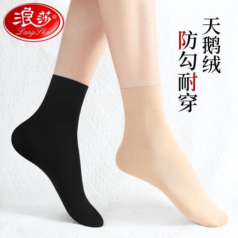 浪莎丝袜女短袜春秋季中厚天鹅绒