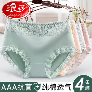 浪莎内裤女纯棉抗菌中腰100%全棉无痕大码蕾丝性感透气女士三角裤