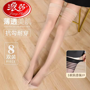 浪莎长筒丝袜女夏季超薄款半截高筒防滑黑肉色防勾丝大腿过膝袜子