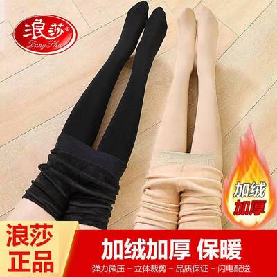 浪莎光腿神器秋冬季加绒打底裤