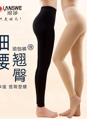 浪莎九分裤袜不连脚春秋