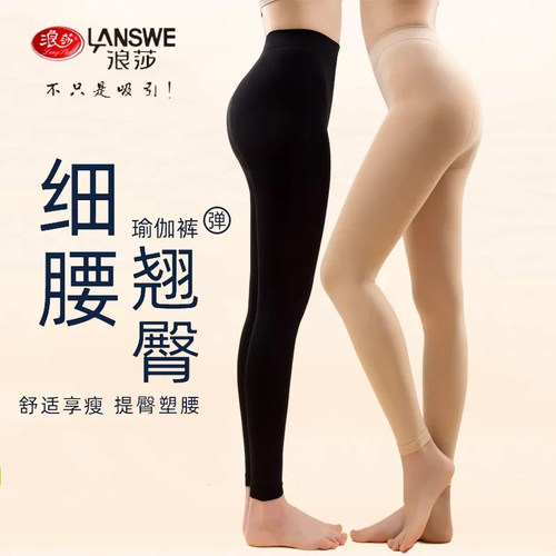 浪莎九分裤袜不连脚春秋