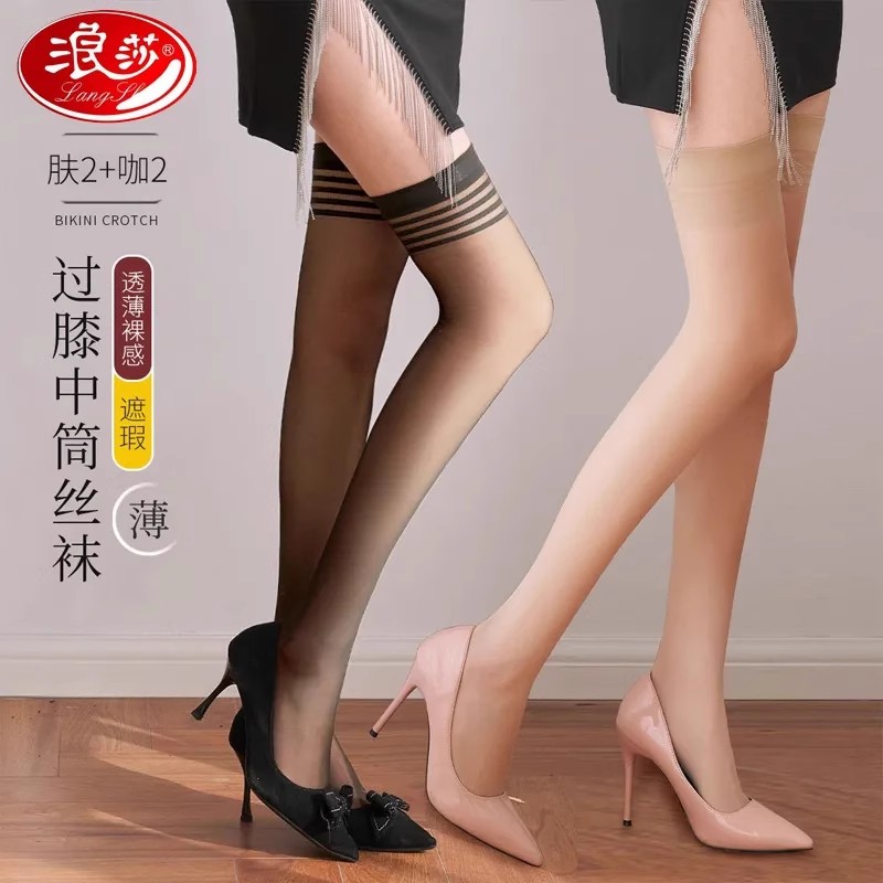 浪莎长筒丝袜女薄款防勾丝防滑肉色护膝袜鞋过膝大腿半截中筒袜套