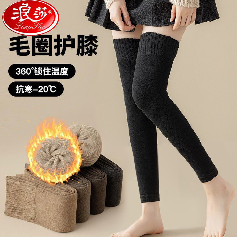 浪莎过膝长筒袜子女秋冬季加厚护膝袜套保暖老寒腿加绒长袜小腿袜,女士内衣/男士内衣/家居服,长筒袜,淘宝优惠券,粉丝福利购,淘宝优惠卷
