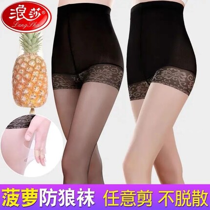 浪莎丝袜防走光防勾丝连裤袜安全裤二合一耐穿夏季薄款蕾丝防狼袜