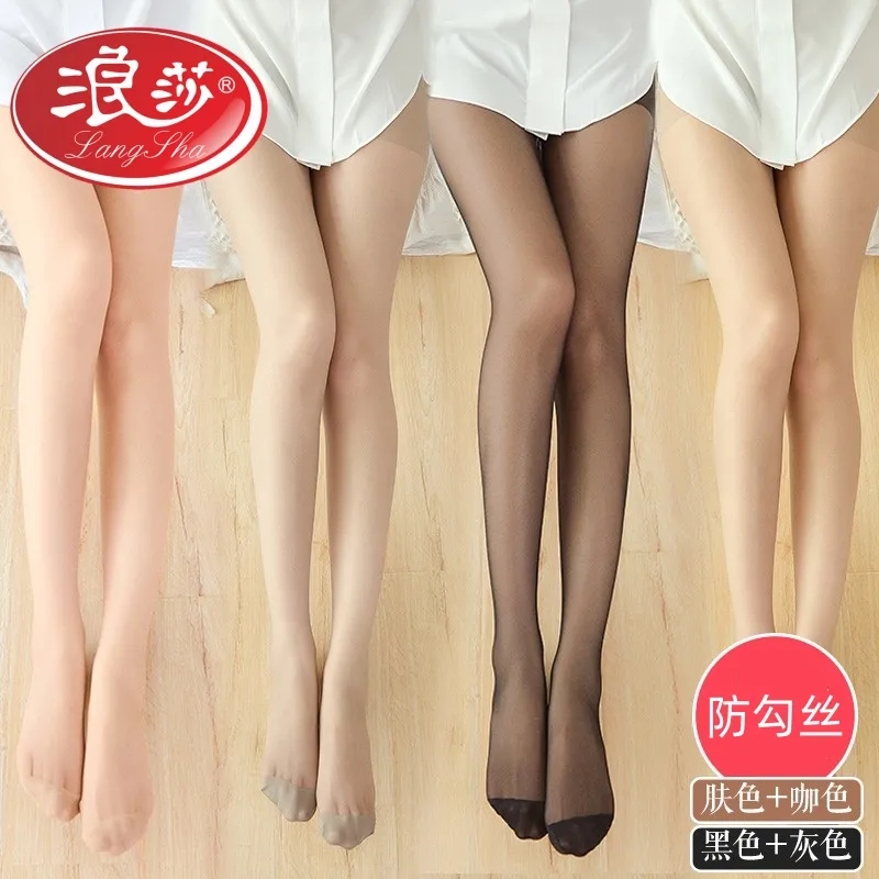 【正品高端款】浪莎丝袜女防勾丝