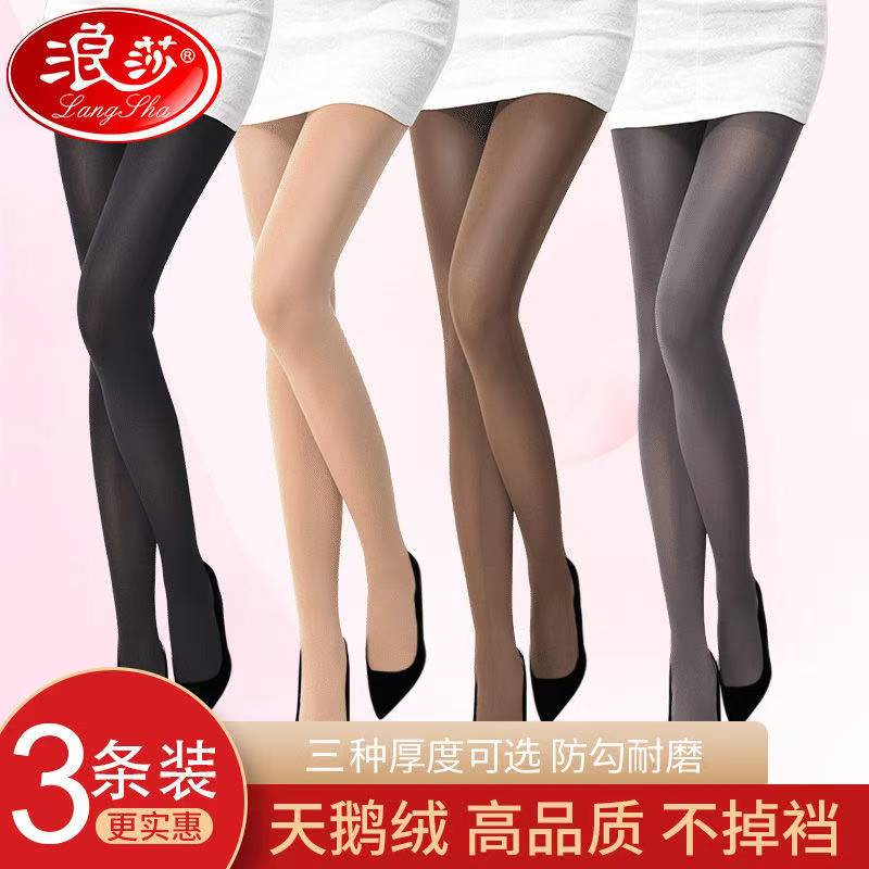 浪莎丝袜连裤袜春秋天鹅绒防勾丝中厚大码长筒丝袜子女肉色打底袜
