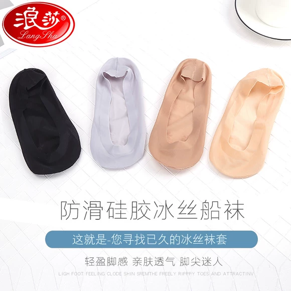 浪莎船袜夏季女隐形无痕