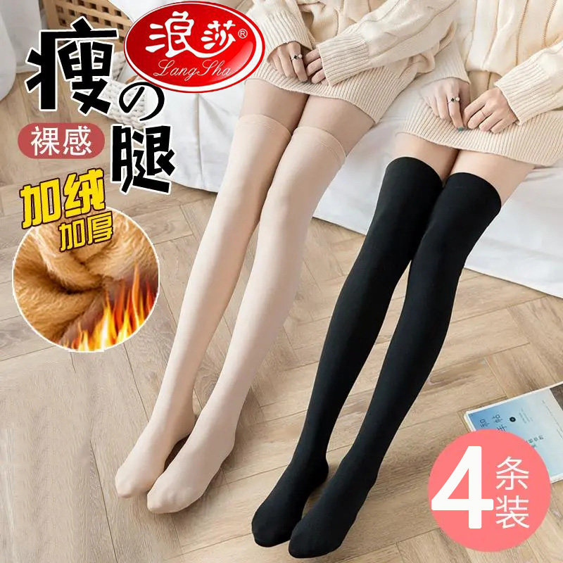 浪莎过膝袜子冬季女加厚加绒长筒袜冬长袜防滑大腿袜秋冬厚高筒袜,女士内衣/男士内衣/家居服,长筒袜,淘宝优惠券,粉丝福利购,淘宝优惠卷