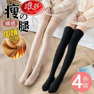 浪莎过膝袜子冬季女加厚加绒长筒袜冬长袜防滑大腿袜秋冬厚高筒袜
