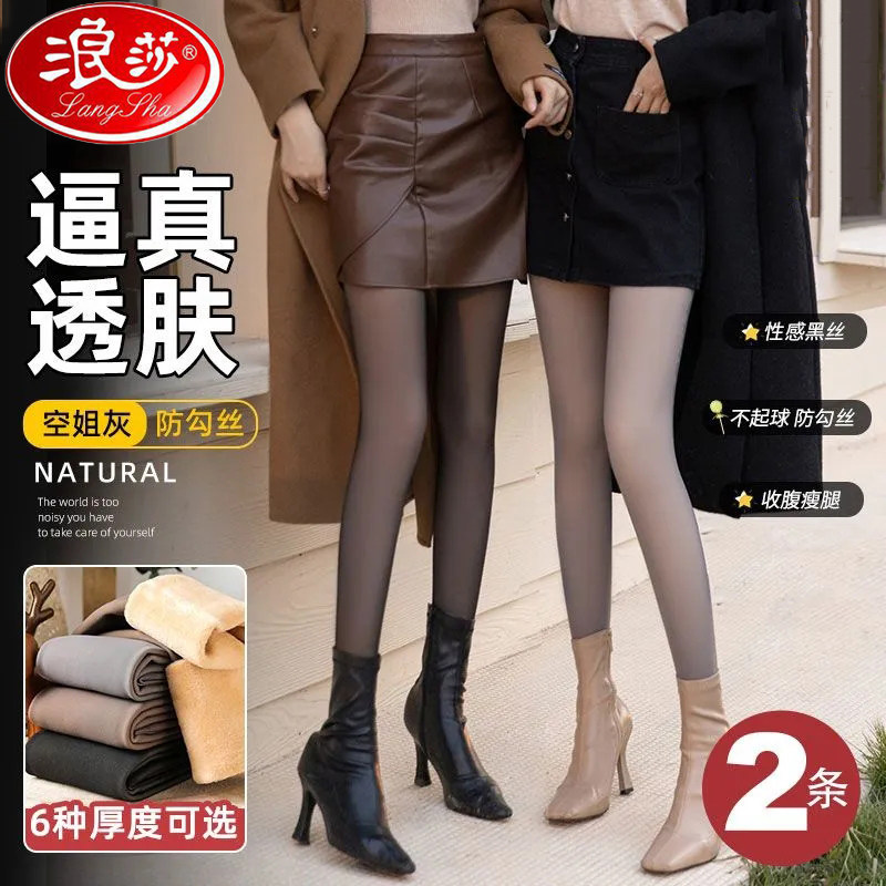 浪莎加厚连裤袜光腿神器秋冬季一体透肤假透肉空姐灰加绒打底裤女,女士内衣/男士内衣/家居服,连裤袜/打底袜,淘宝优惠券,粉丝福利购,淘宝优惠卷