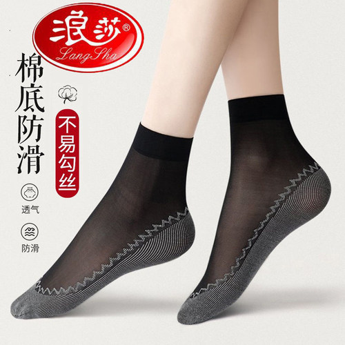 浪莎丝袜女春秋夏季薄款