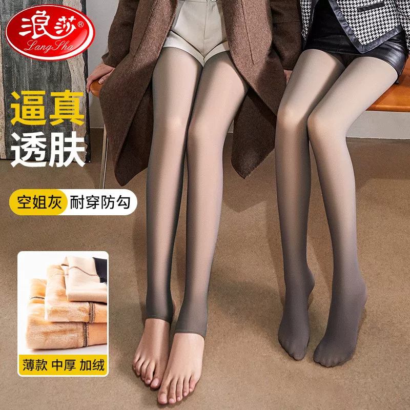 浪莎空姐灰一体透肤打底裤假透肉丝袜连裤袜女春秋冬光腿神器加绒